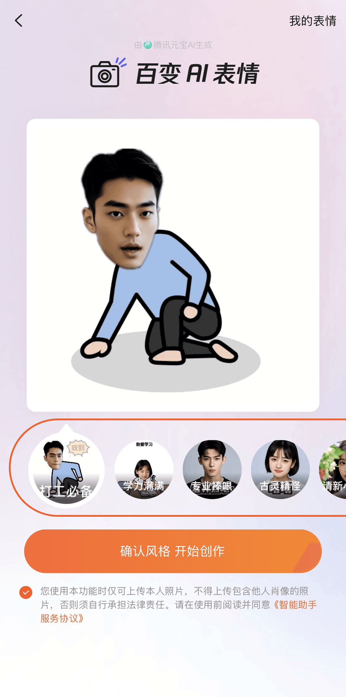 搜狗输入法AI智能拼音功能展示